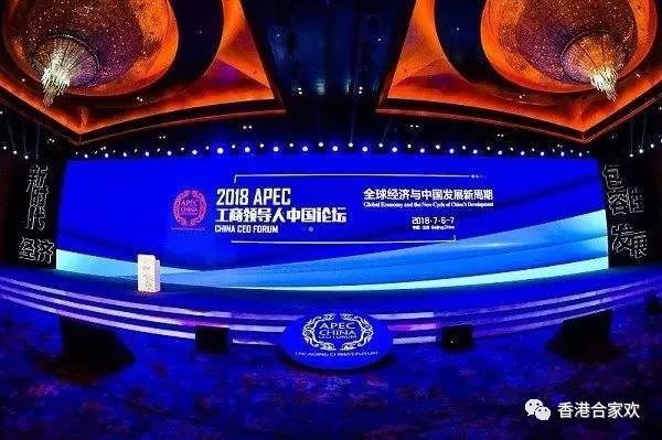 熱烈祝賀河南合家歡董事長(zhǎng)張文林先生受邀參加APEC領(lǐng) 導(dǎo)人峰會(huì)！